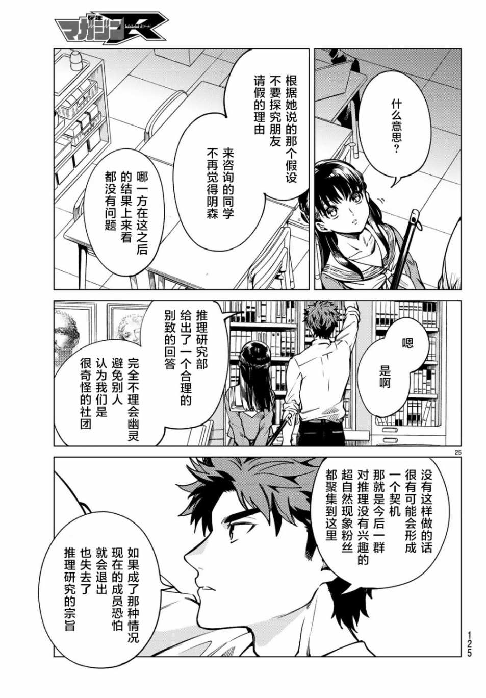 第24话 为了明天3