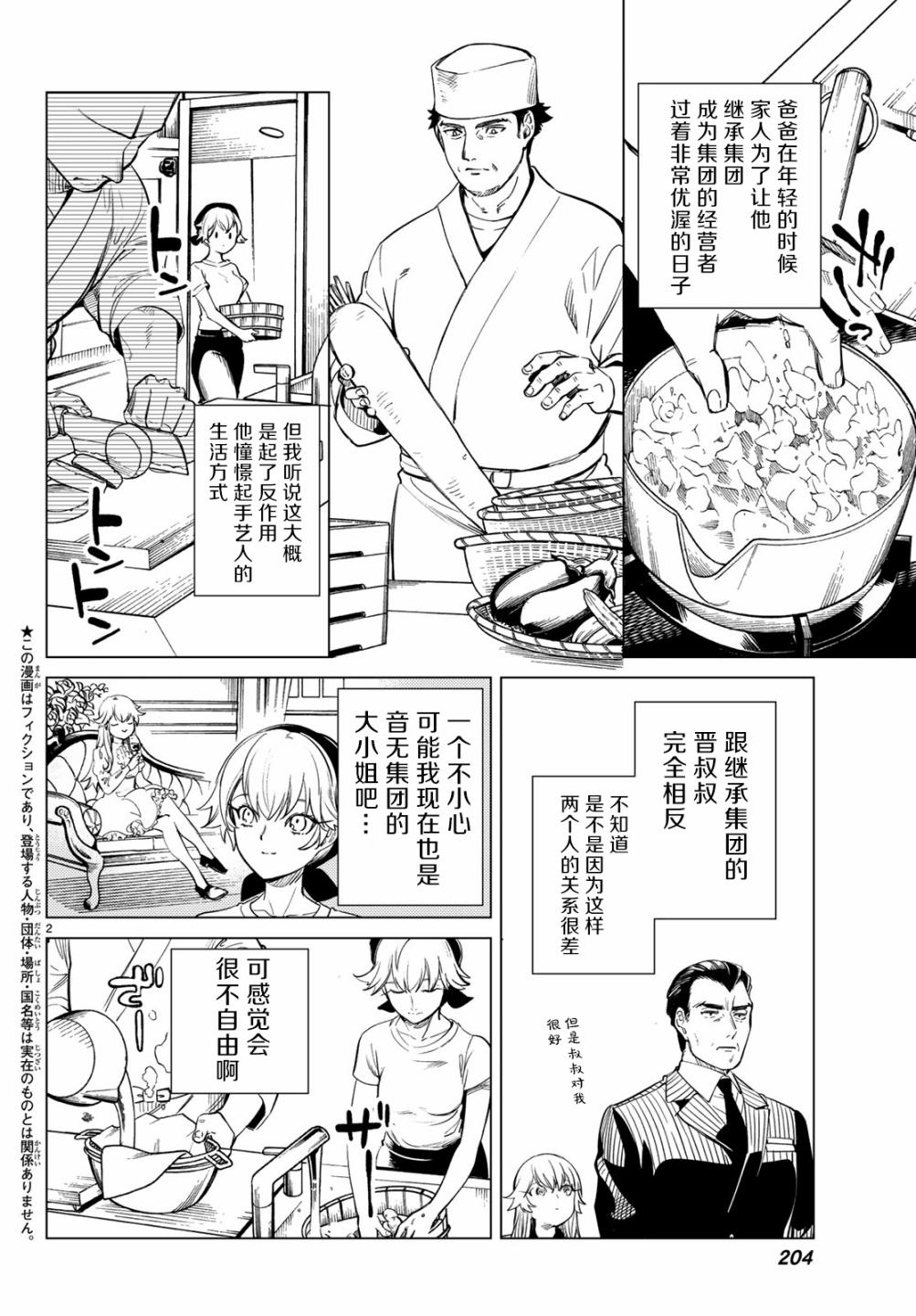 第26话 睡眠，谋杀（2）3
