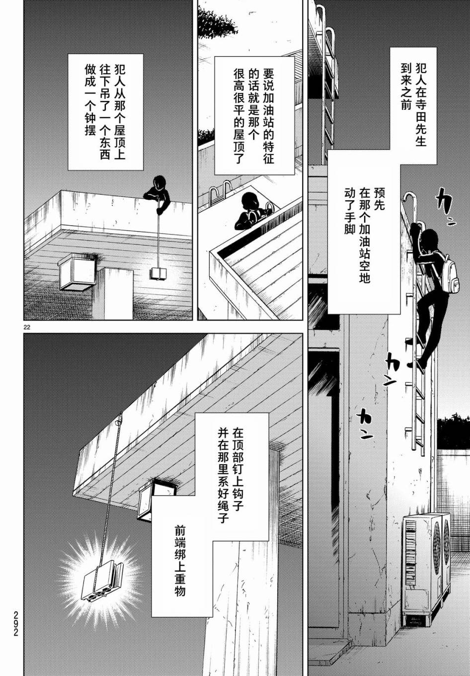第9话 争夺虚构3