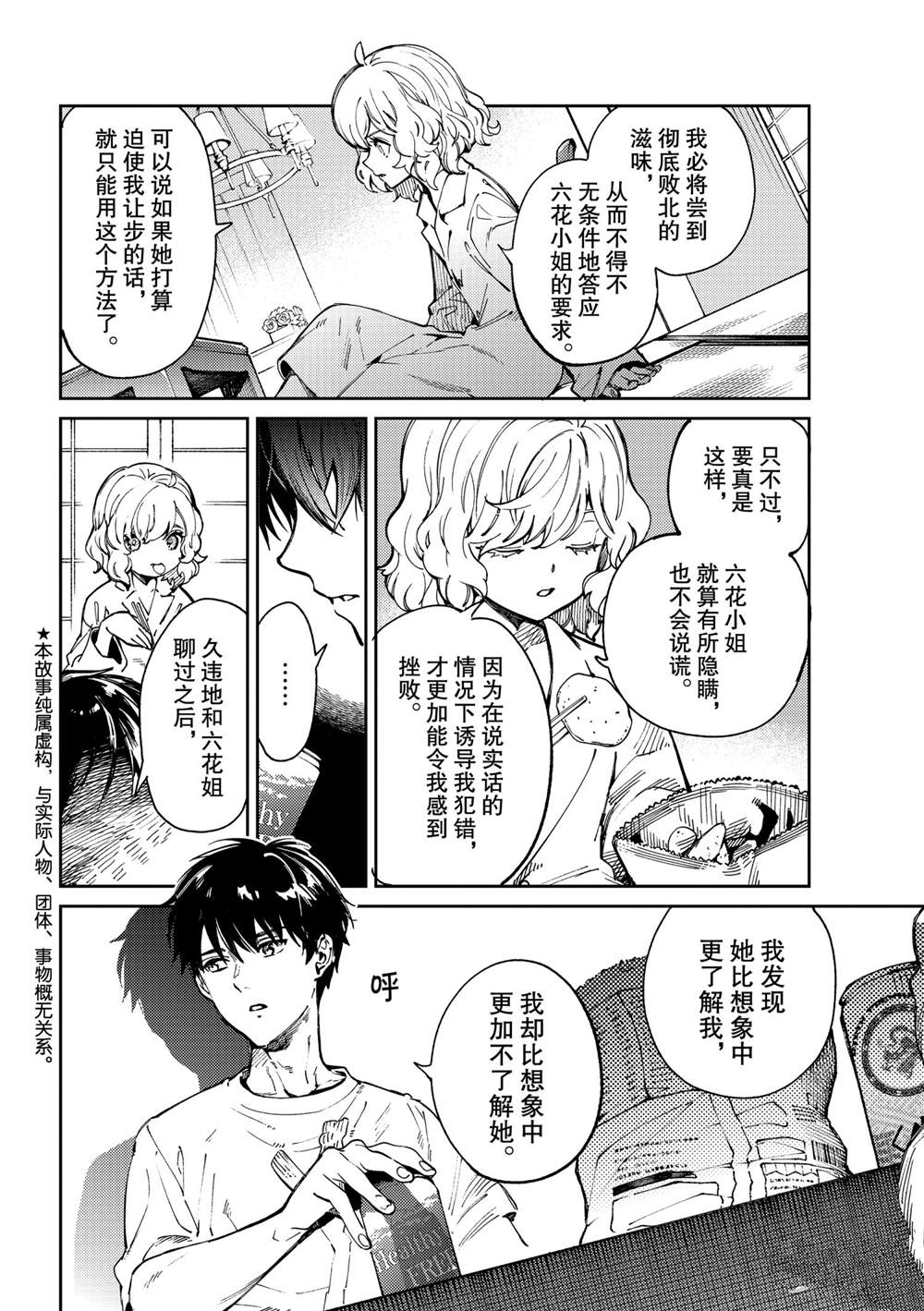 第45话2