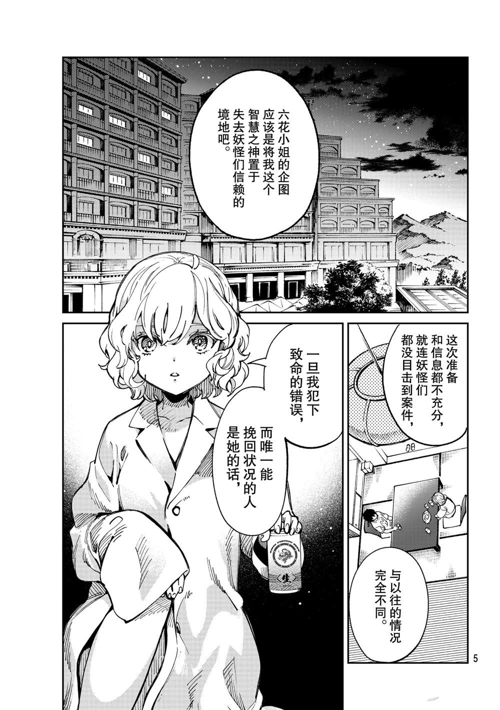 第45话1