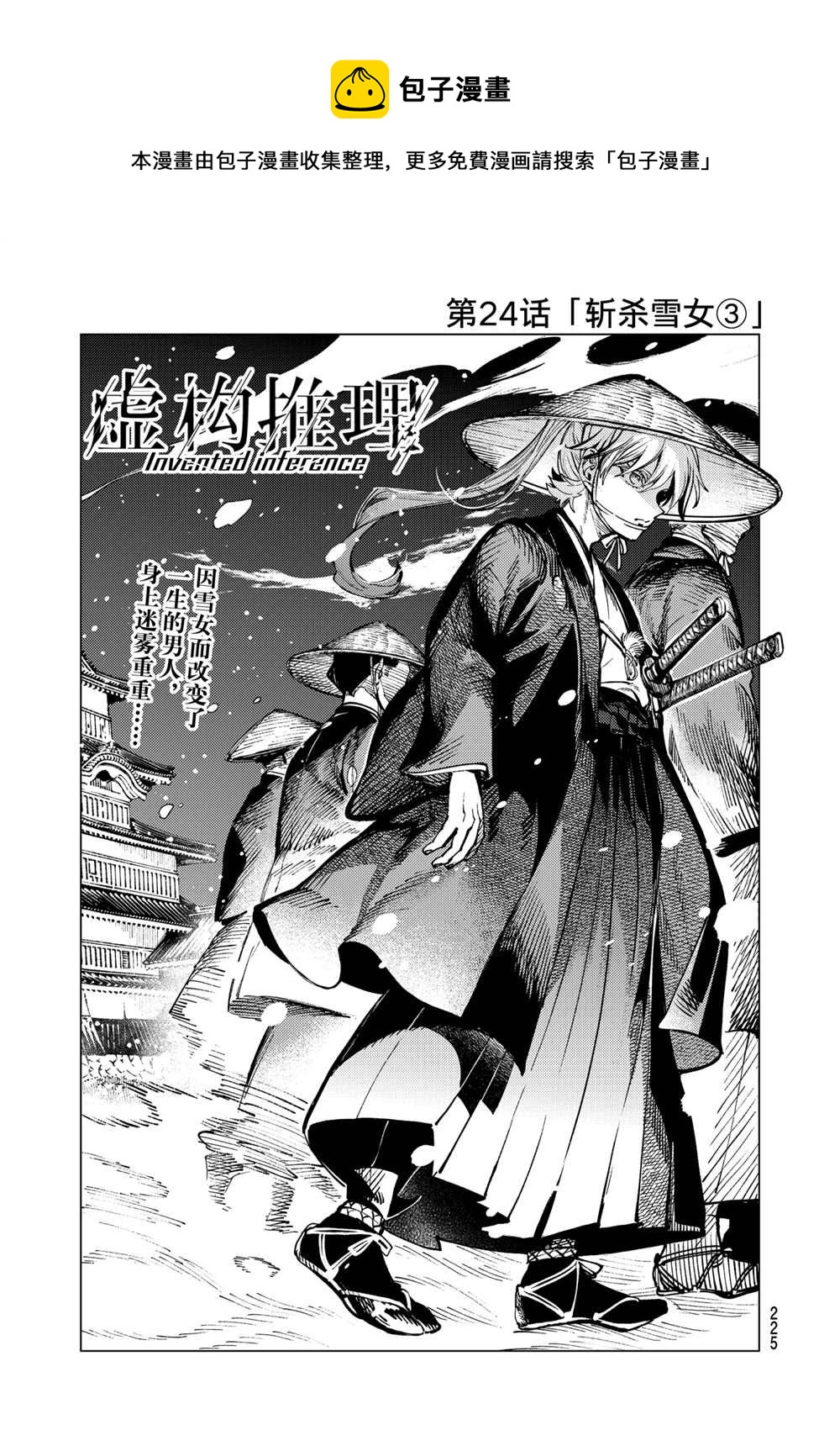 第53话0