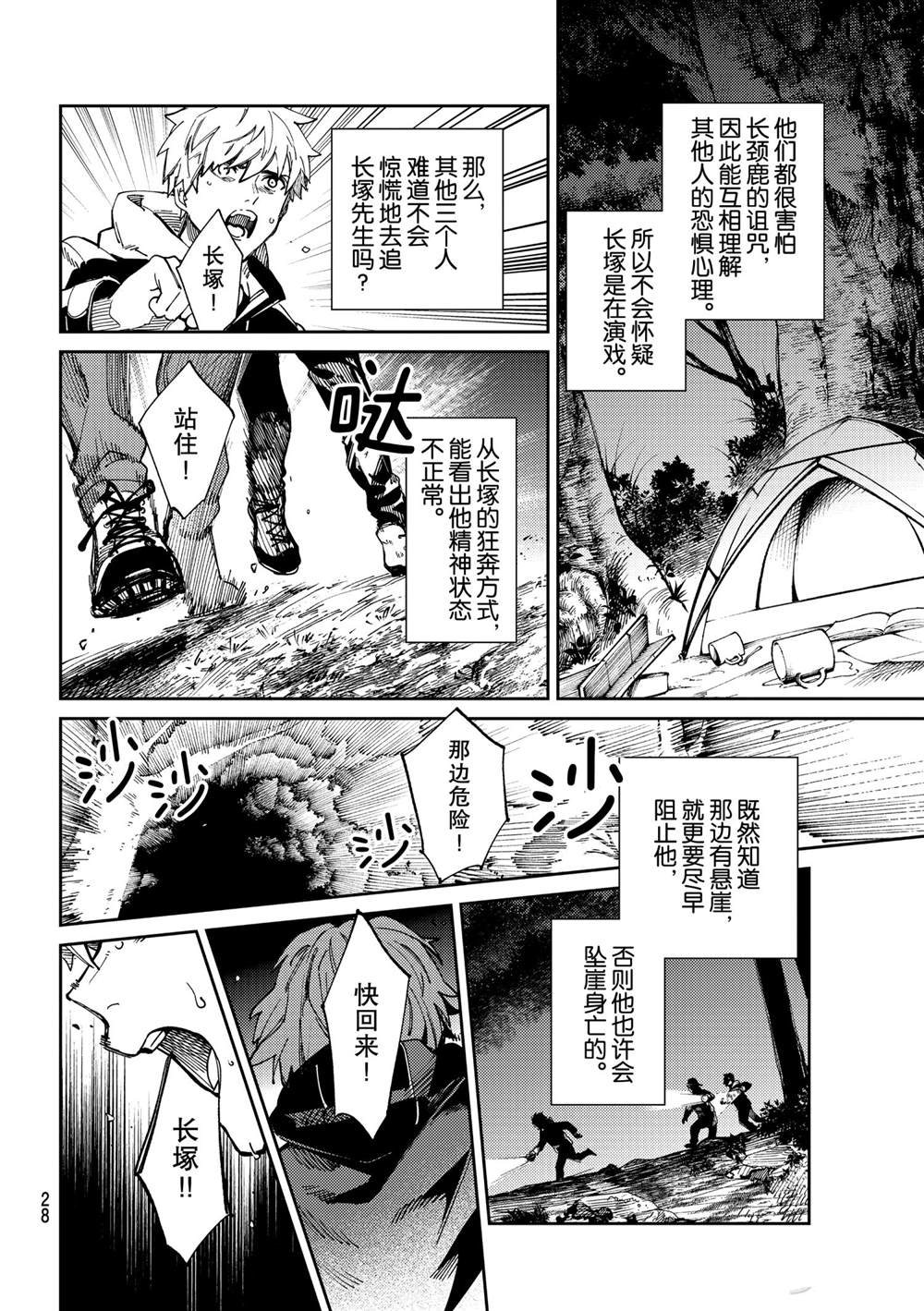 第45话4