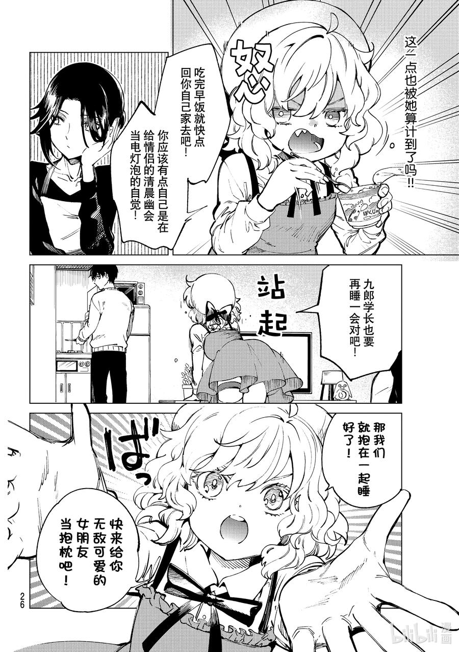 50 至死不渝2