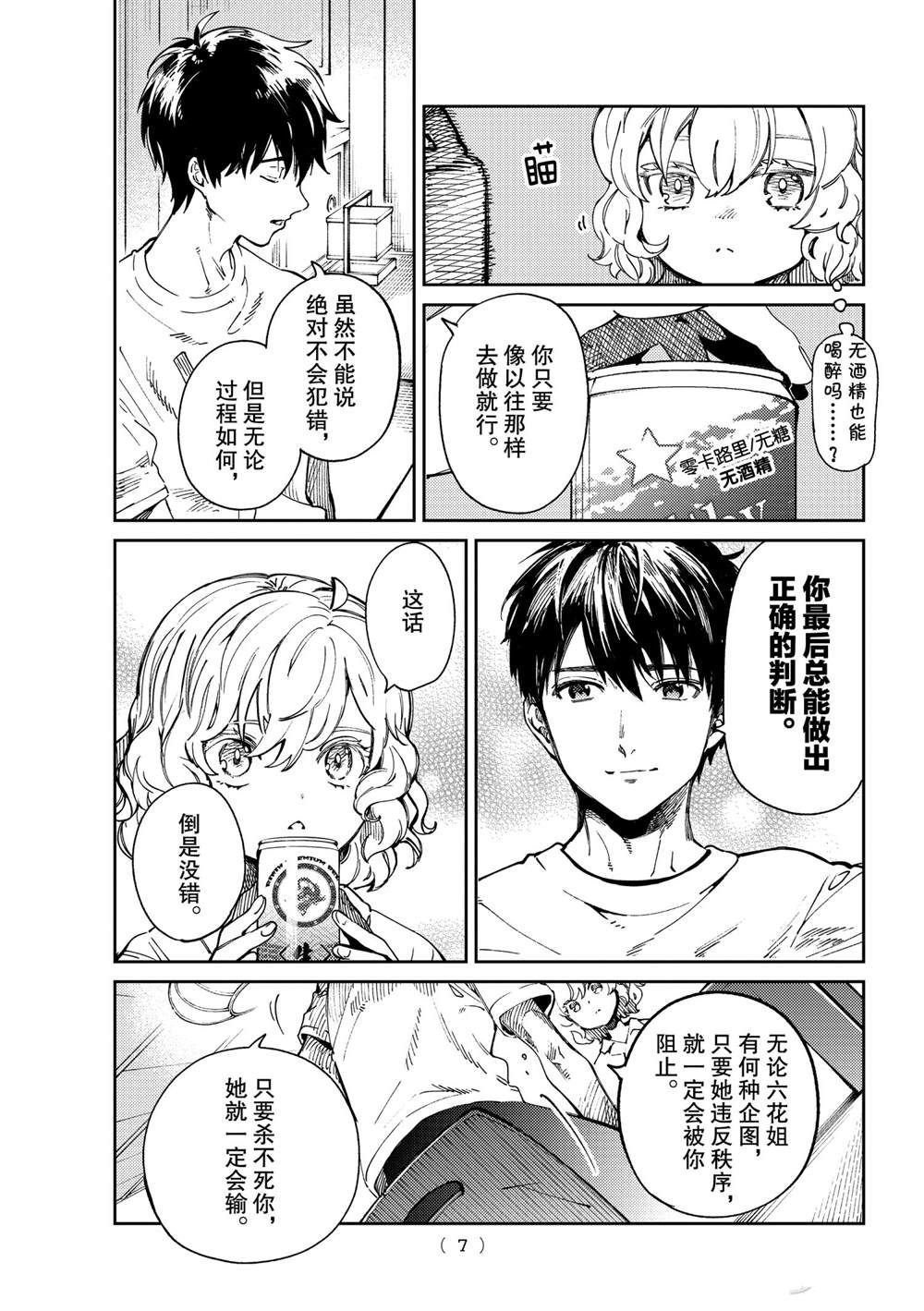 第45话3