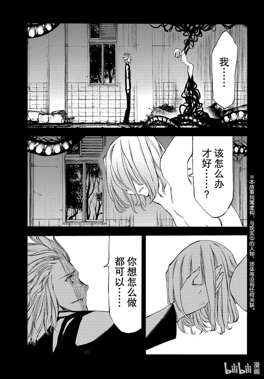 格莱普尼尔漫画,47 走到最后3图