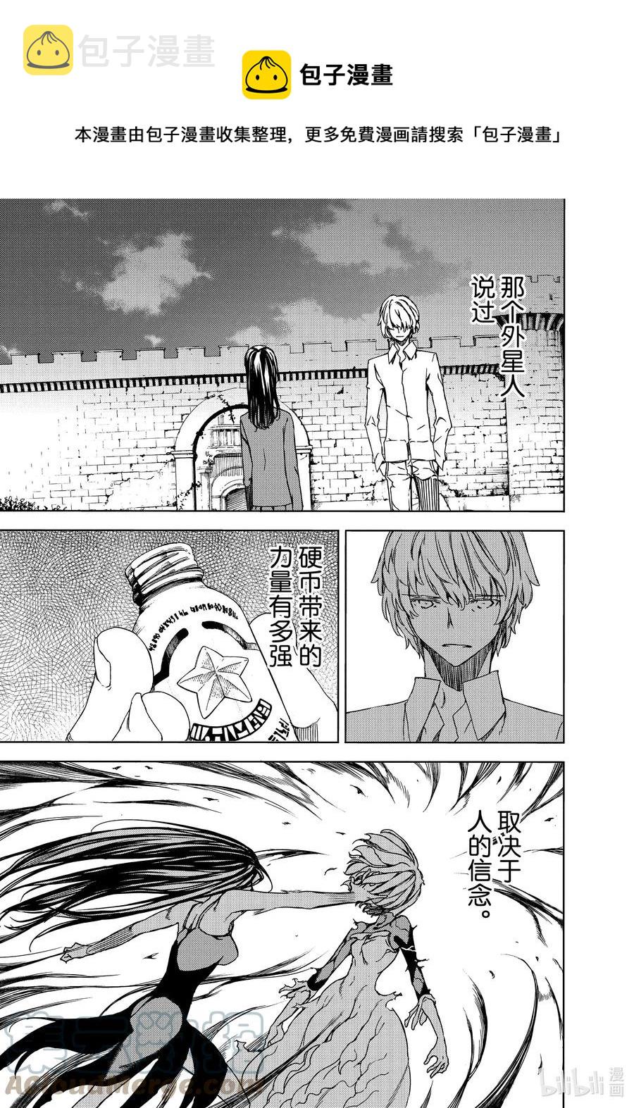 格莱普尼尔漫画,76 牺牲1图