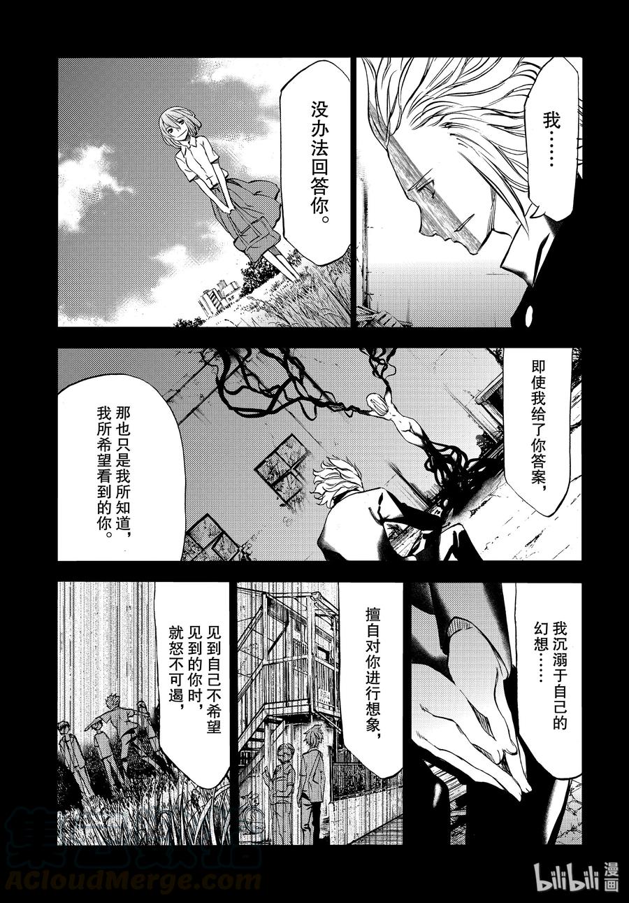 格莱普尼尔漫画,47 走到最后5图