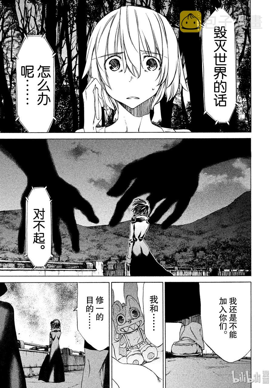 格莱普尼尔漫画,22 特别的力量3图