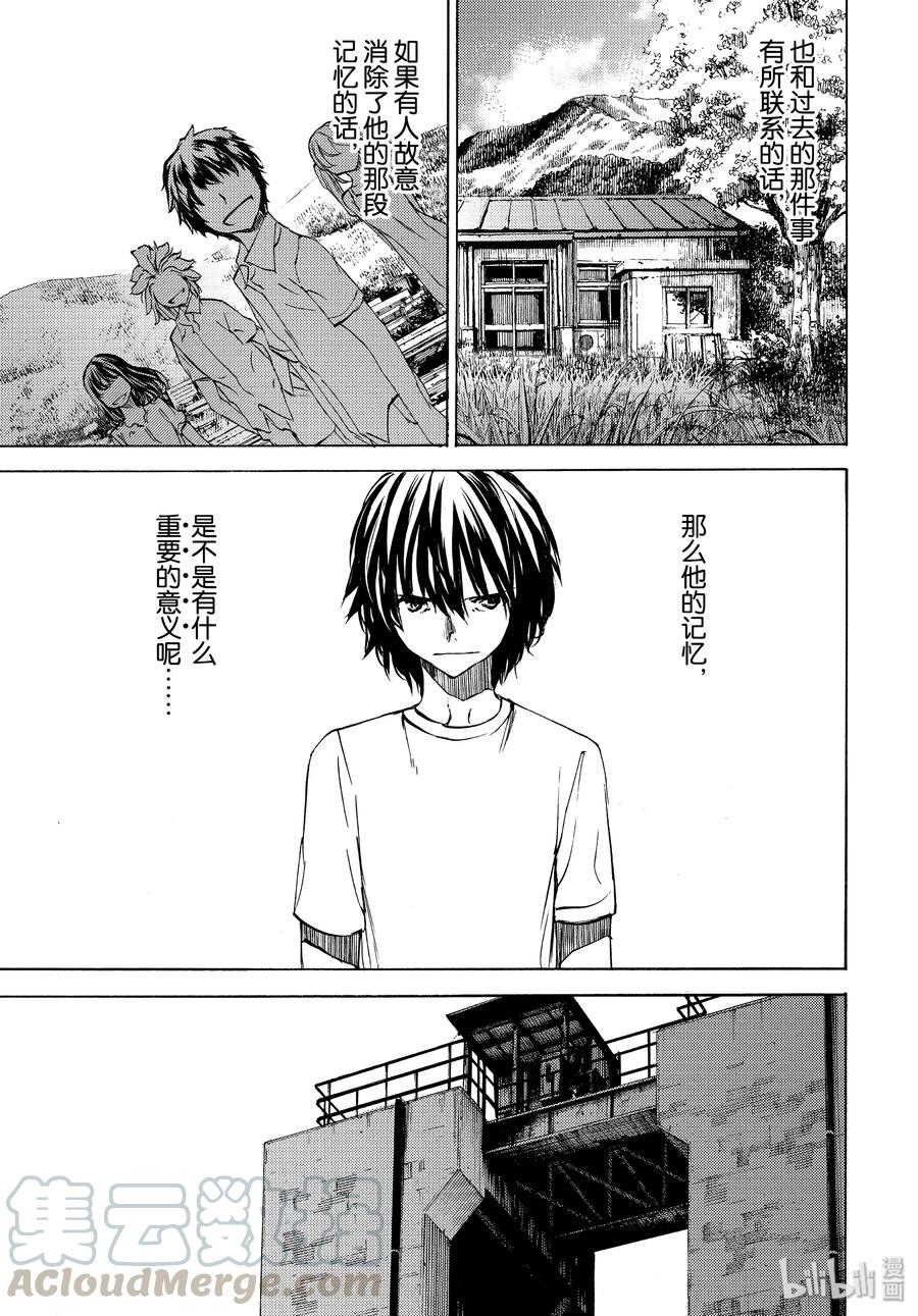 格莱普尼尔漫画,44 好久不见1图
