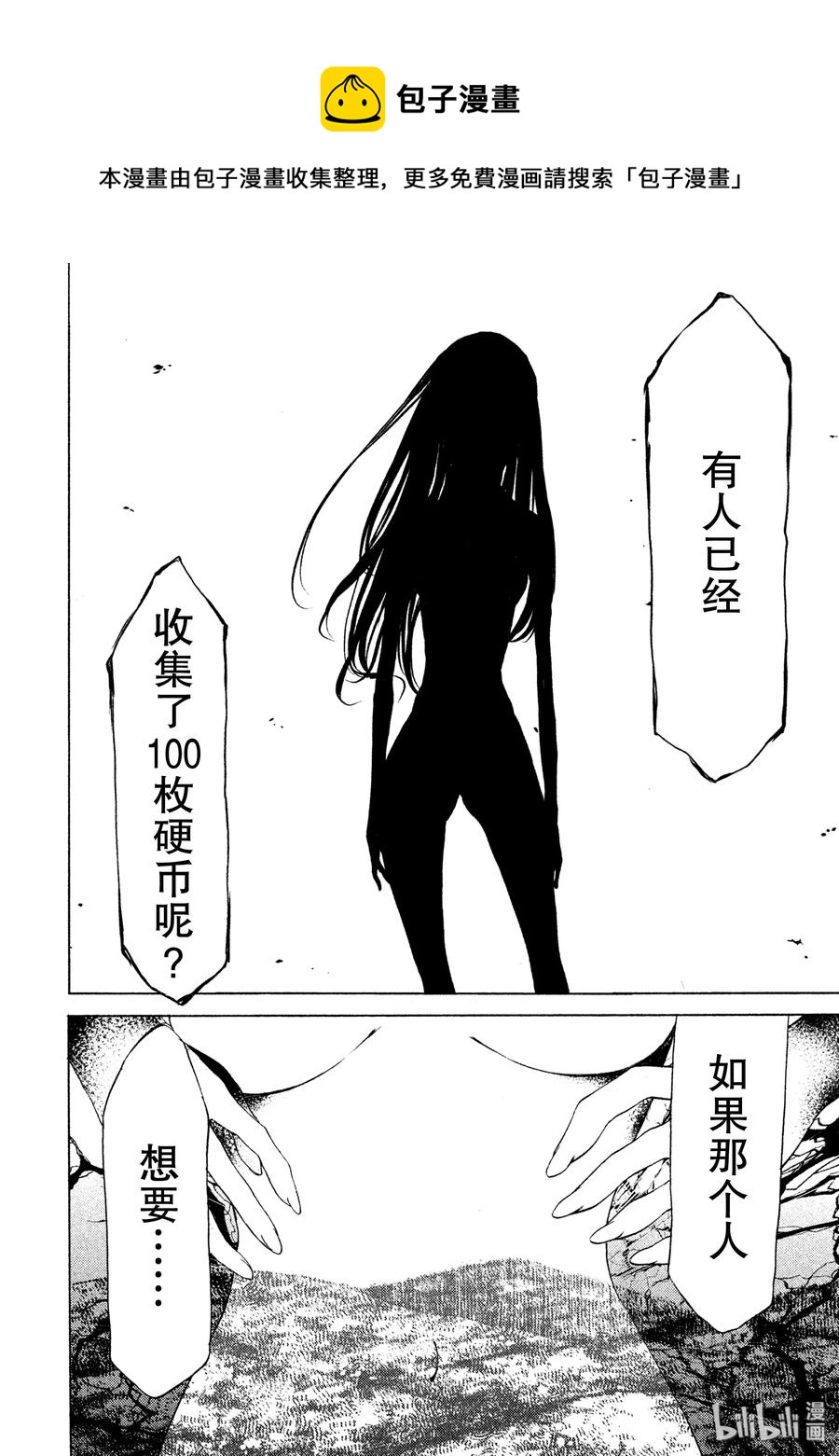 格莱普尼尔漫画,22 特别的力量2图