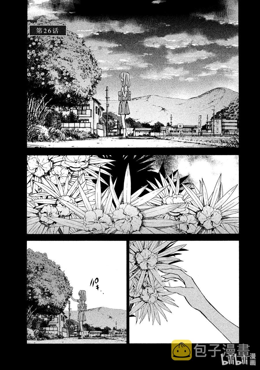 格莱普尼尔漫画,26 袭击4图