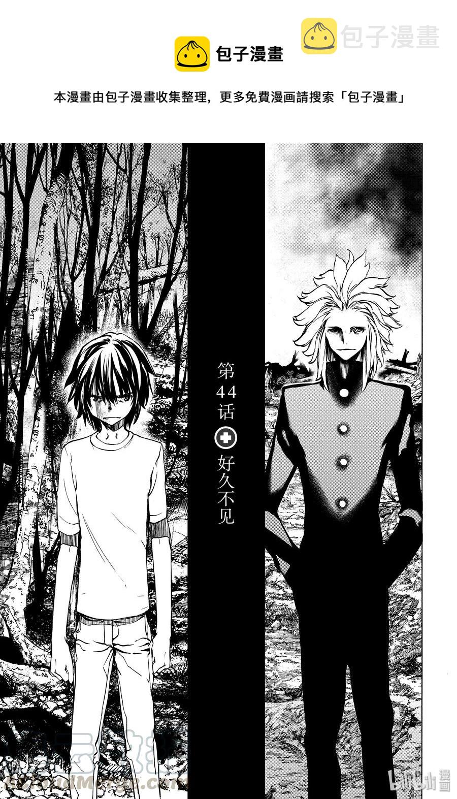 格莱普尼尔漫画,44 好久不见1图