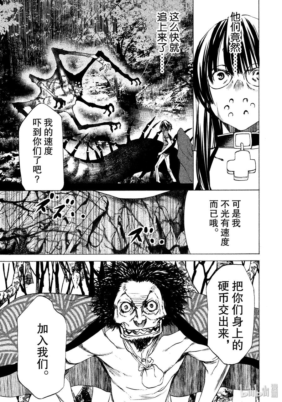 格莱普尼尔漫画,25 争取时间3图