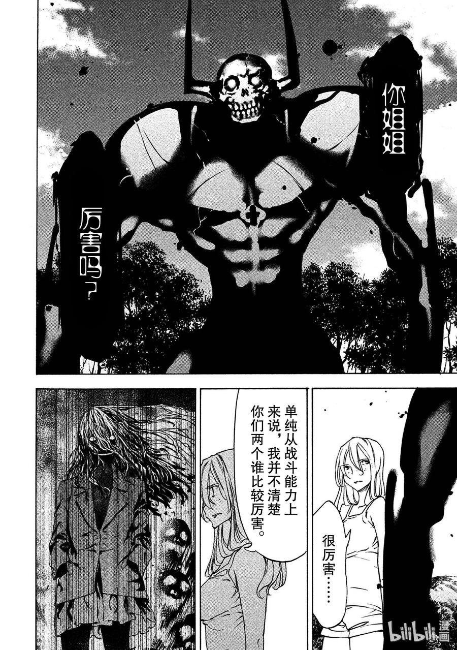 格莱普尼尔漫画,36 100枚硬币4图