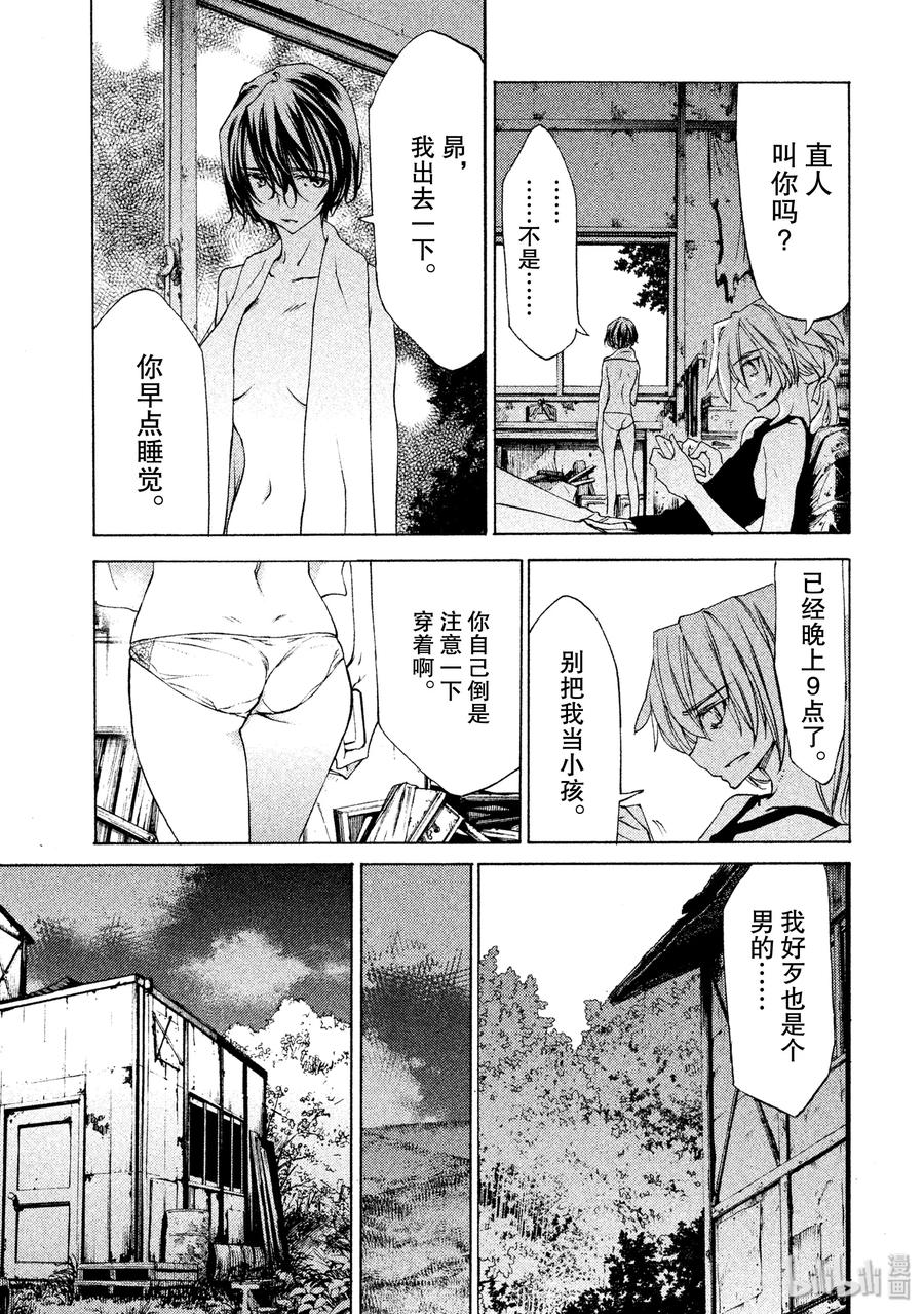 格莱普尼尔漫画,22 特别的力量3图