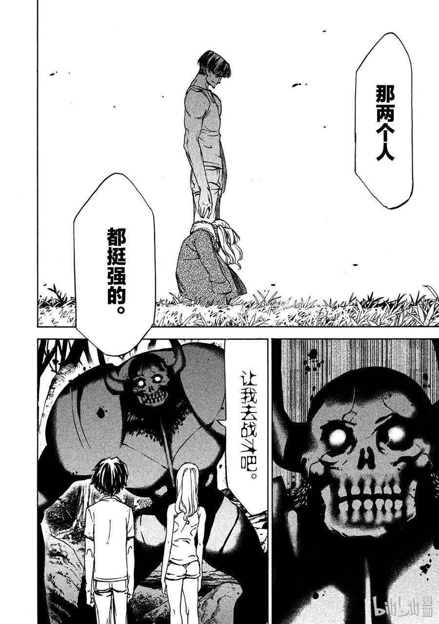 37 不流血谈判3