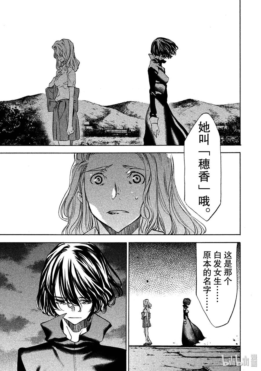 格莱普尼尔漫画,36 100枚硬币3图