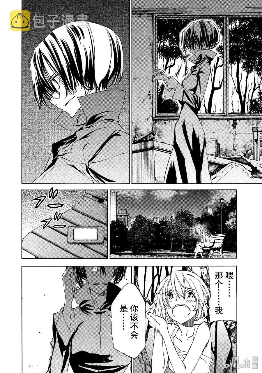 格莱普尼尔漫画,22 特别的力量4图