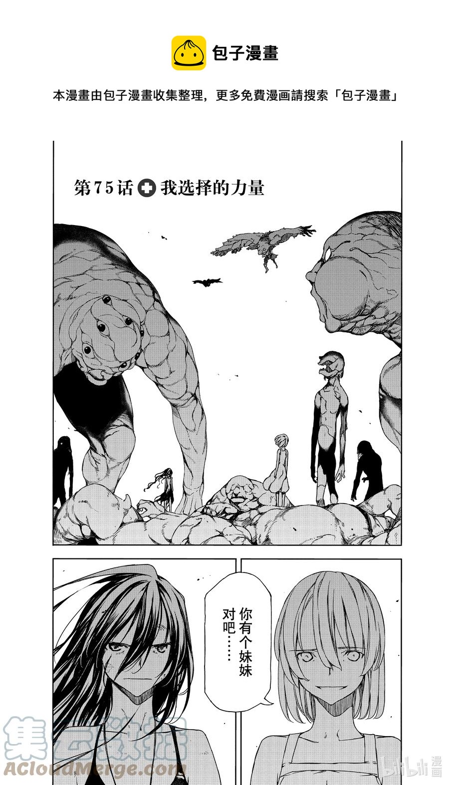 格莱普尼尔漫画,75 我选择的力量1图