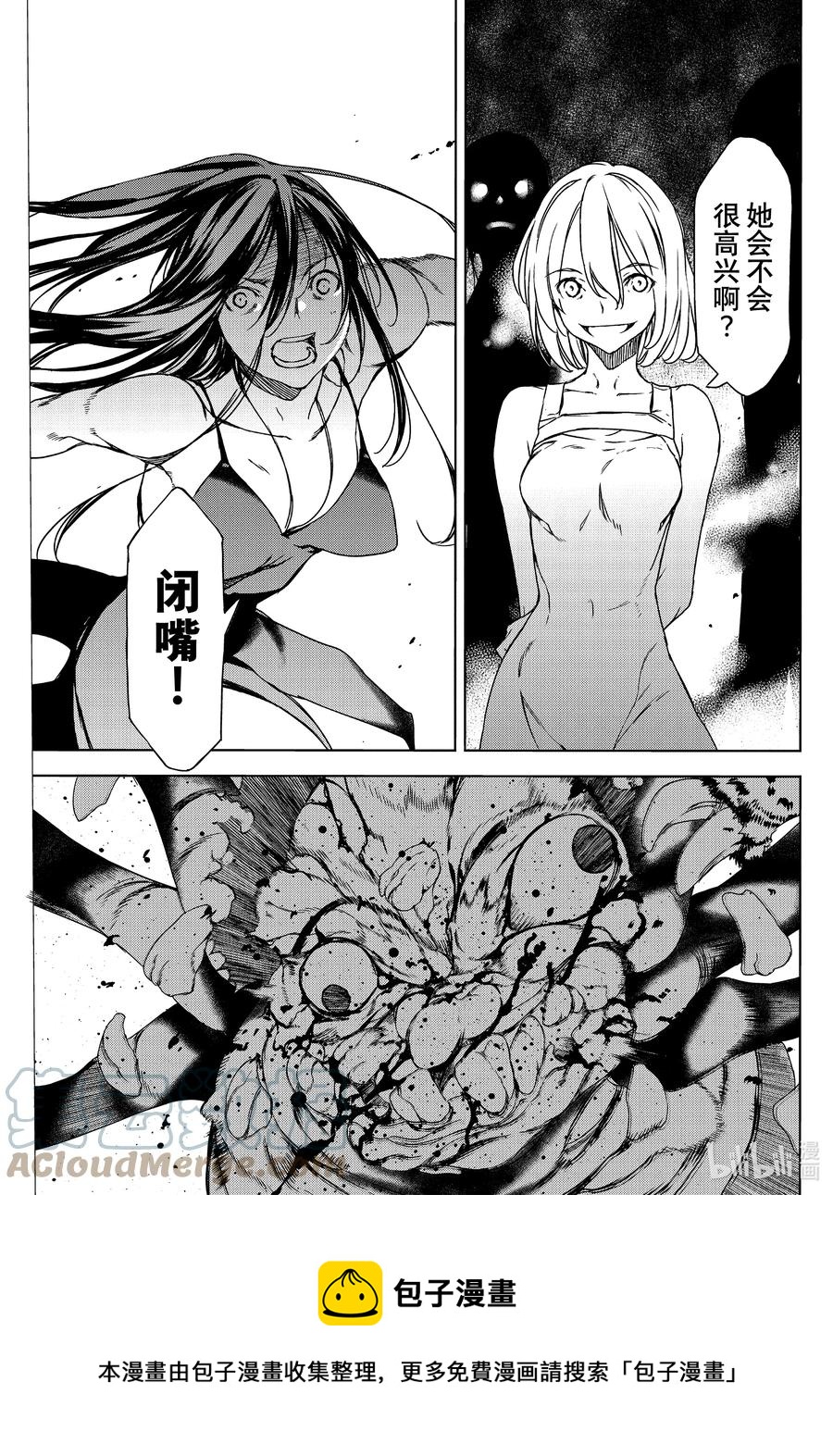 格莱普尼尔漫画,75 我选择的力量5图