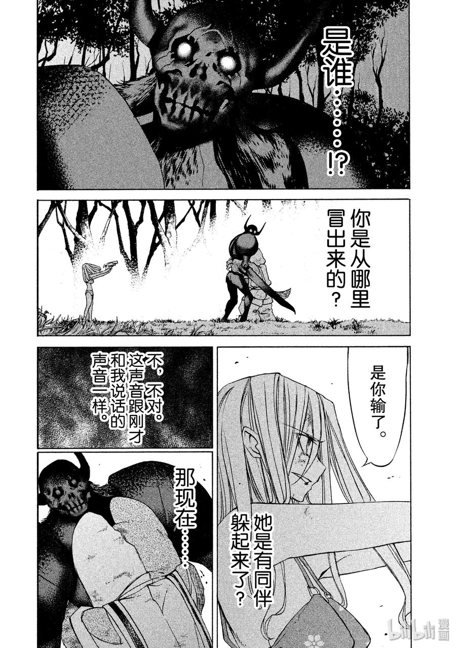 格莱普尼尔漫画,14 同伴2图
