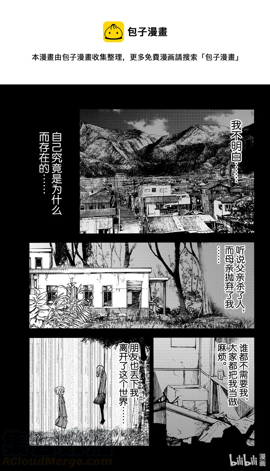 格莱普尼尔漫画,47 走到最后1图