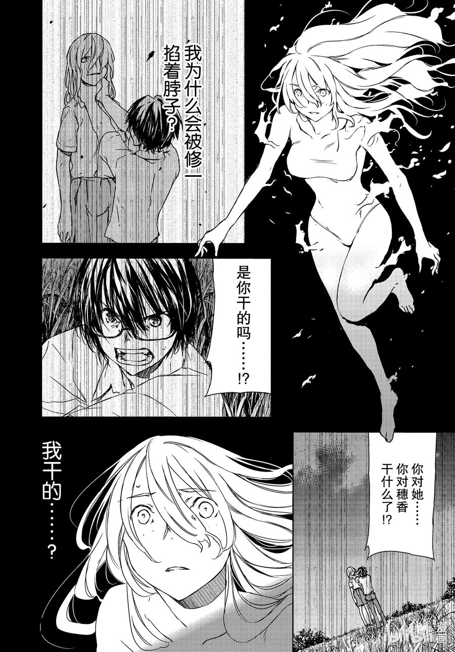 格莱普尼尔漫画,66 无敌的两个人4图