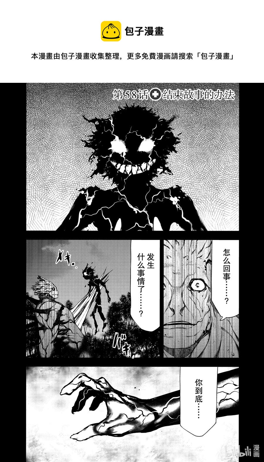格莱普尼尔漫画,58 结束故事的办法1图