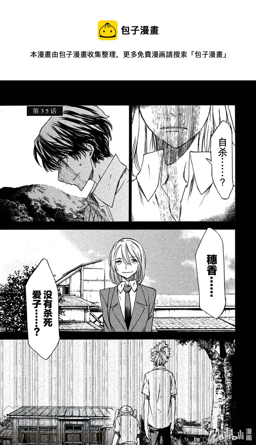 35 愤怒0