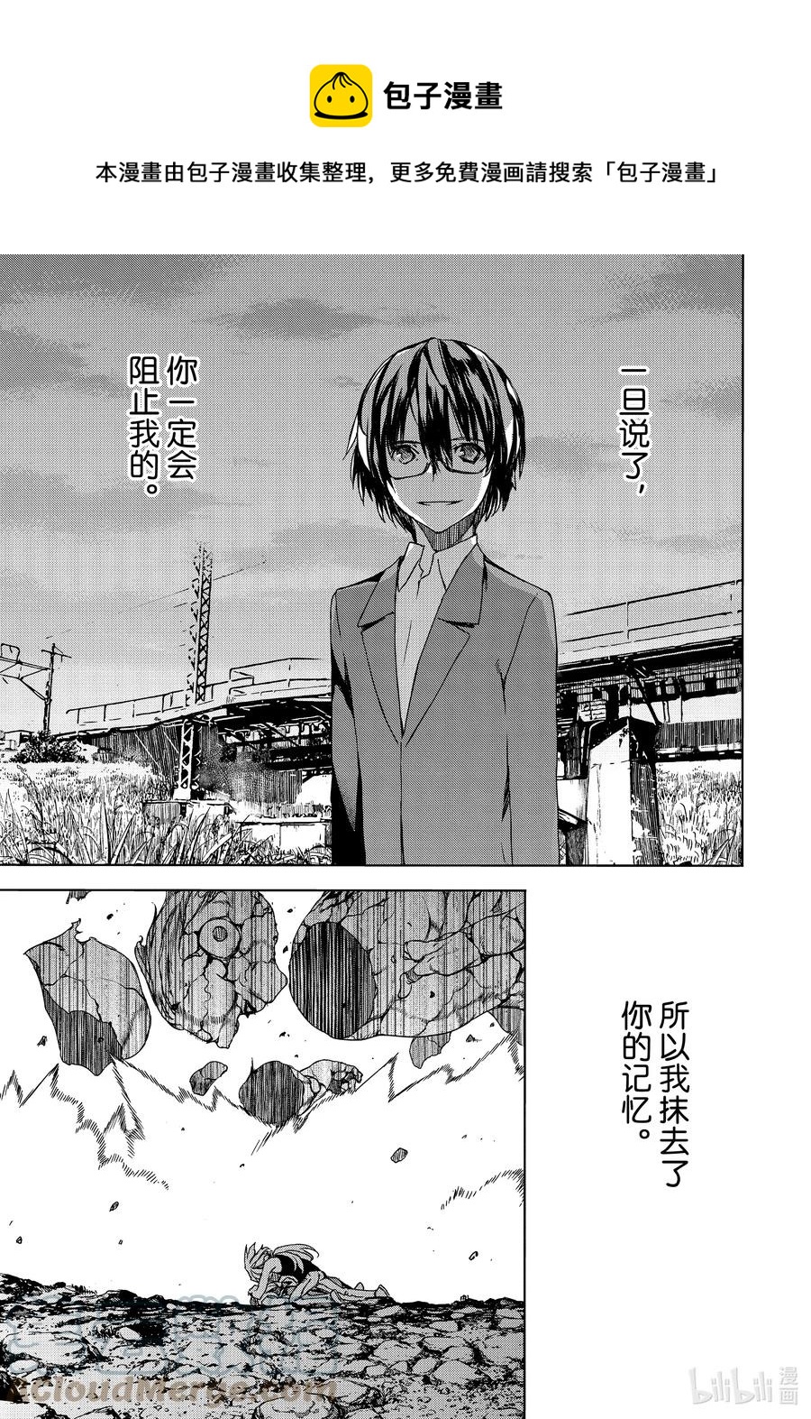 格莱普尼尔漫画,76 牺牲5图