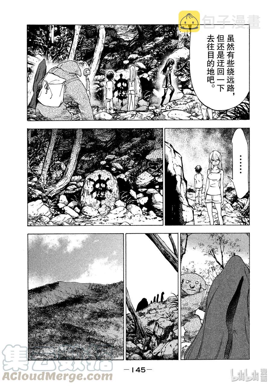 24 领地的标记4