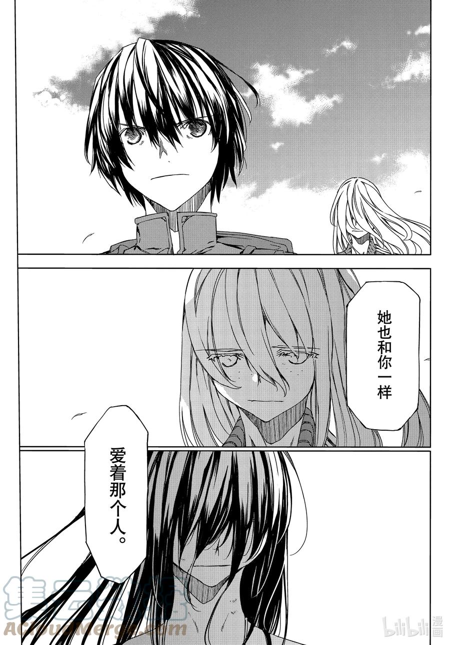 格莱普尼尔漫画,75 我选择的力量3图