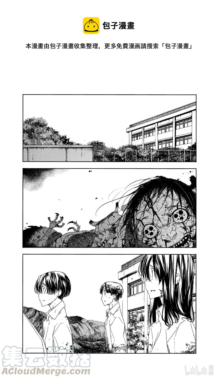 格莱普尼尔漫画,64 内心合一1图