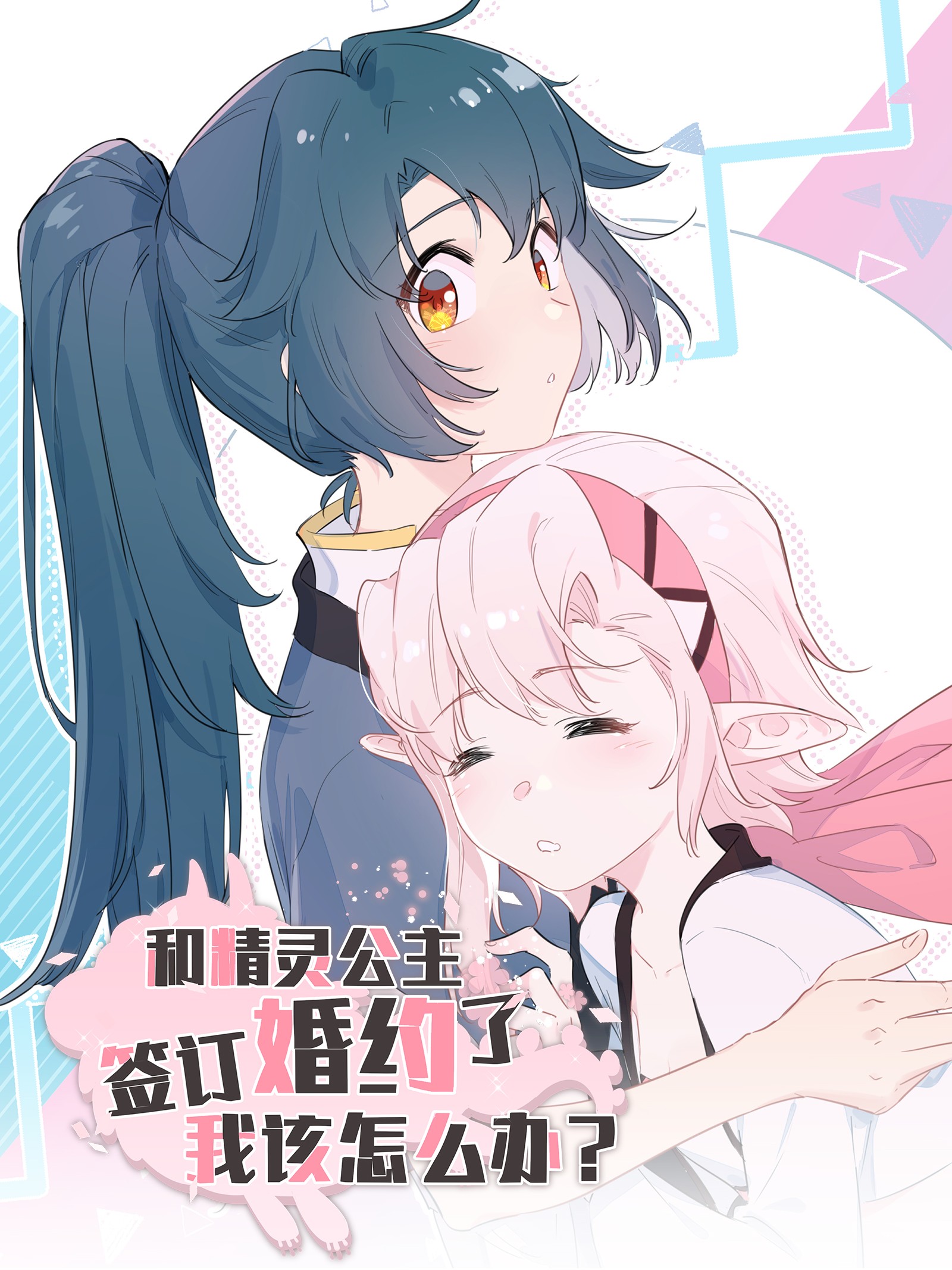 A3! MANKAI☆漫开宣言漫画,140 大好春日2图