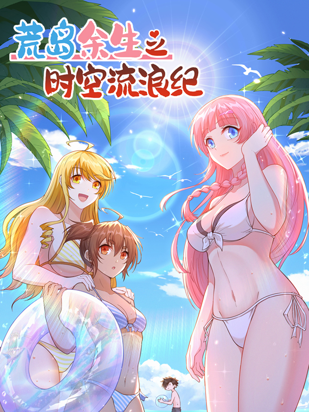 81 天马VS胡萝卜3