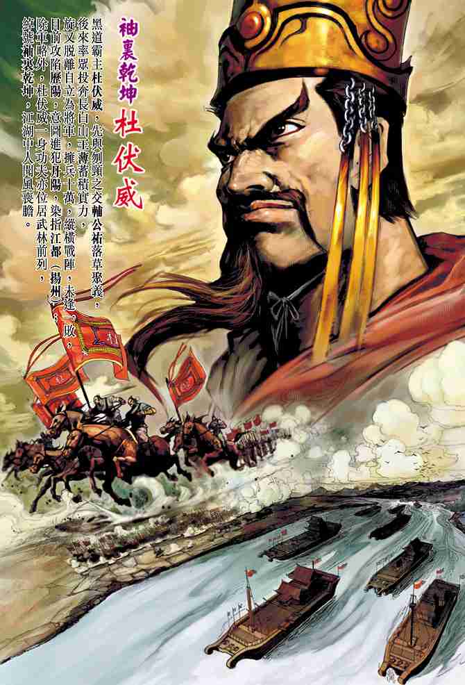 大唐双龙传之长生诀演员表漫画,第6话2图