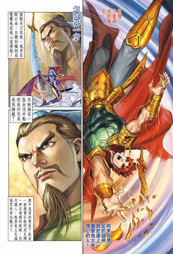 大唐双龙传小说阅读免费漫画,第78话2图