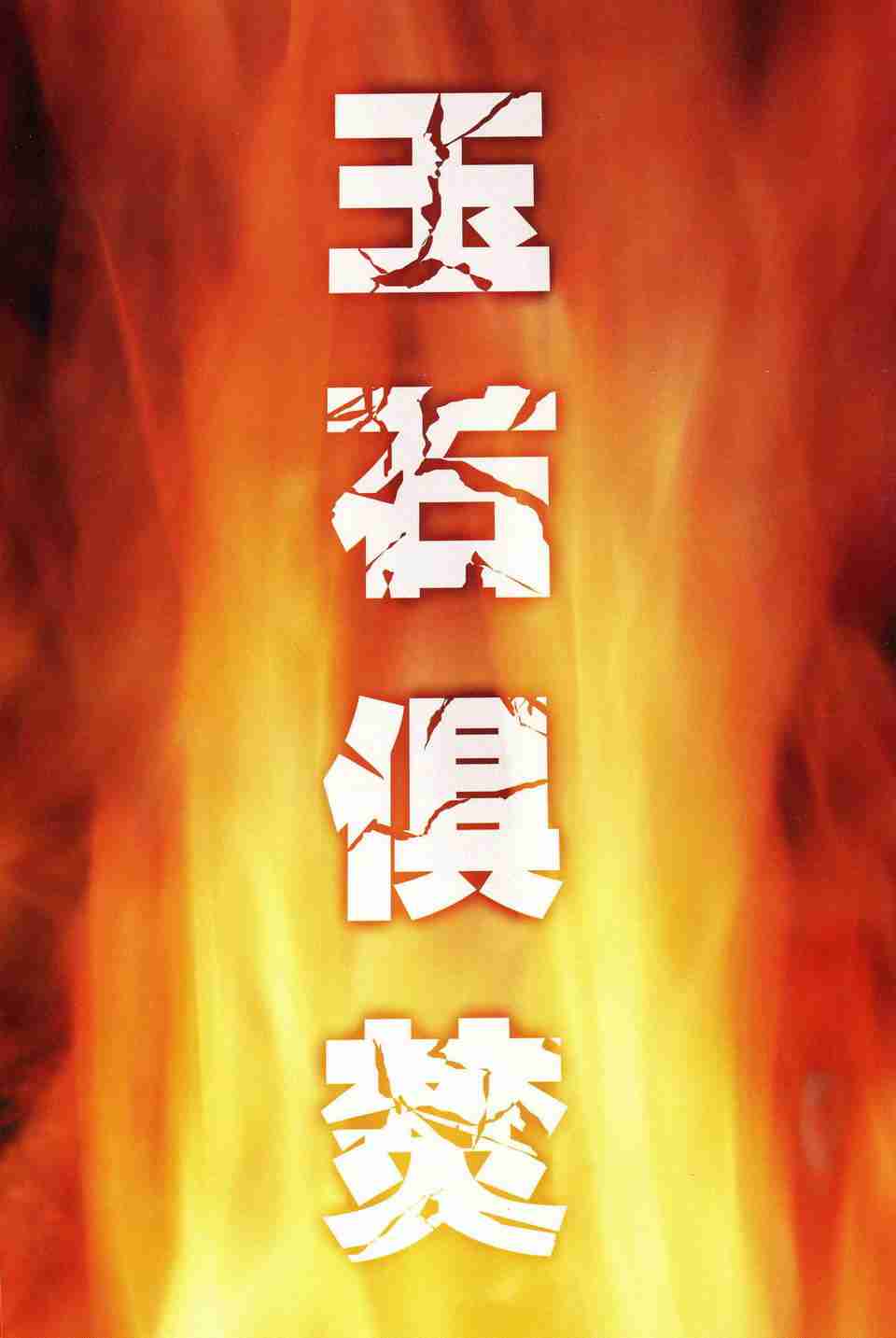 大唐双龙传有声小说漫画,第165话2图