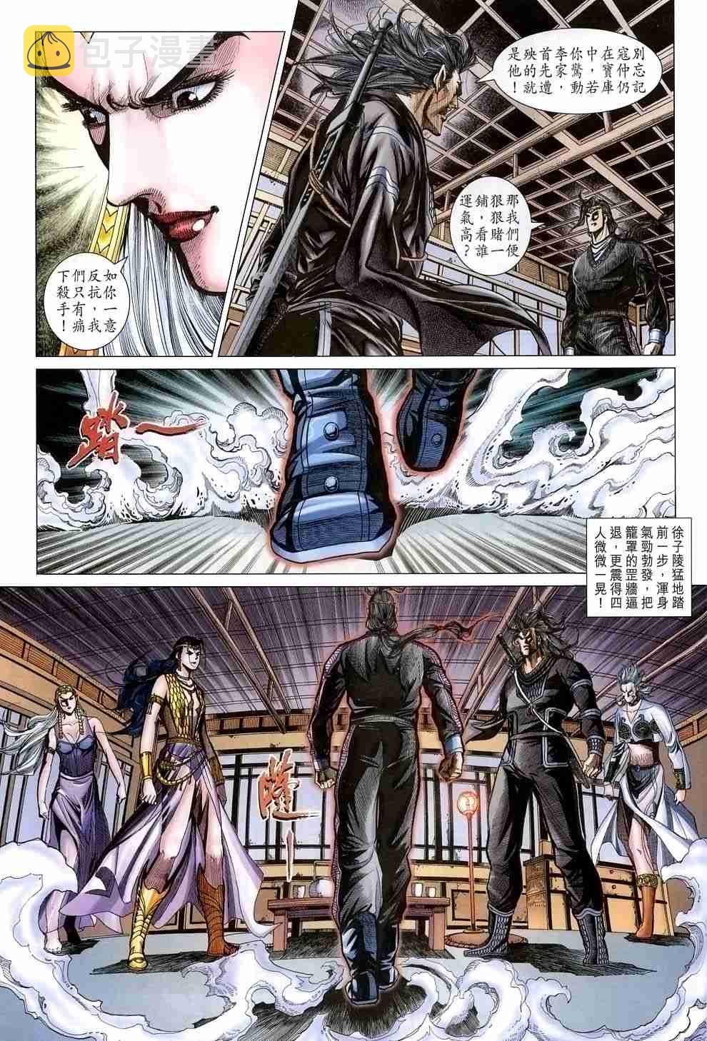 大唐双龙传小说阅读免费漫画,第117话5图