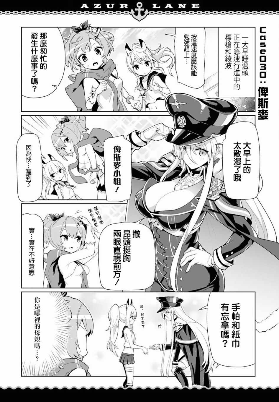第15话3