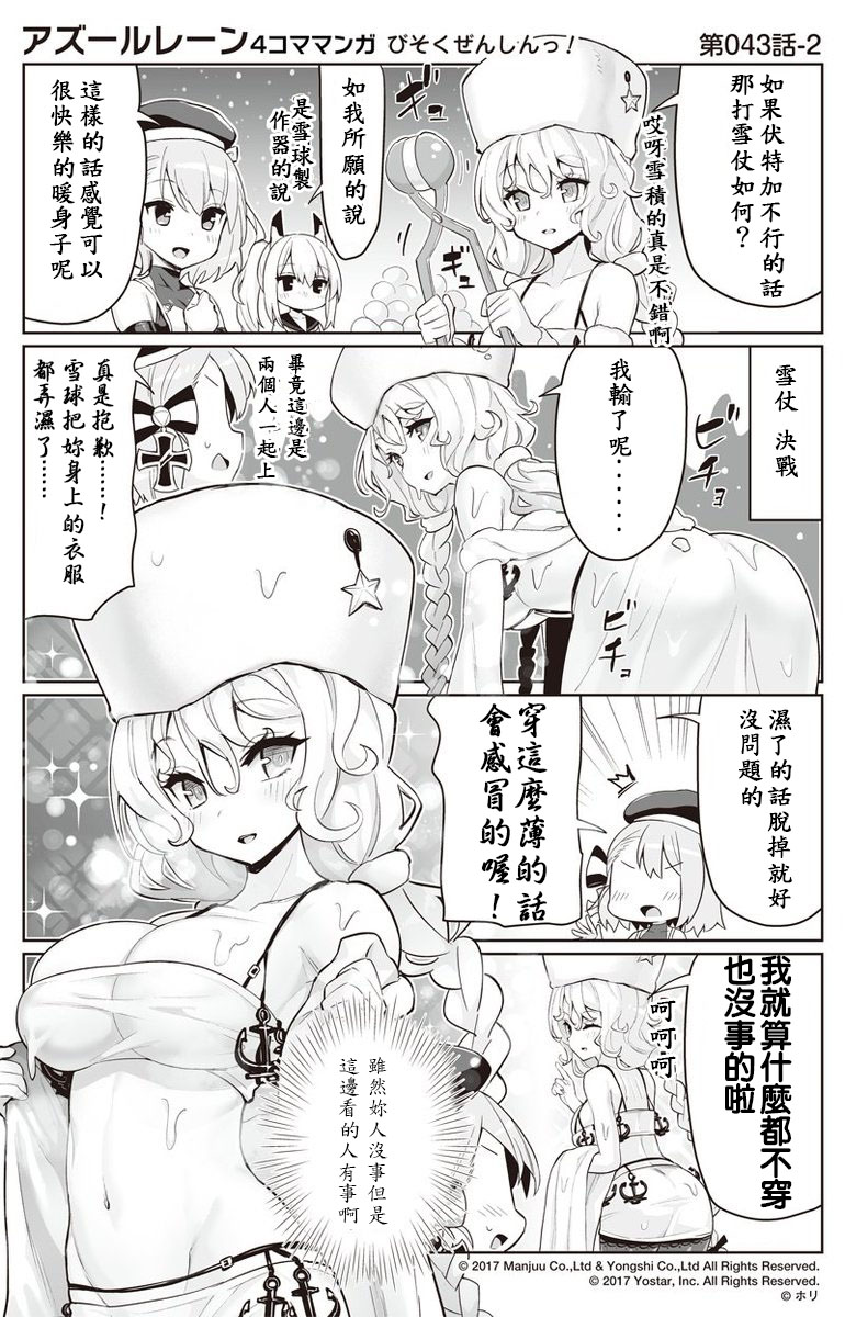 第43话1