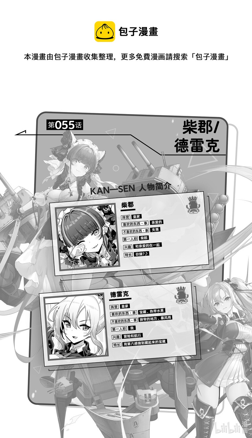 55 柴郡/德雷克0