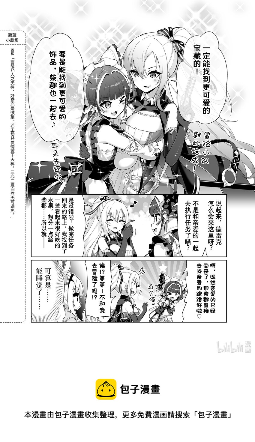 55 柴郡/德雷克3