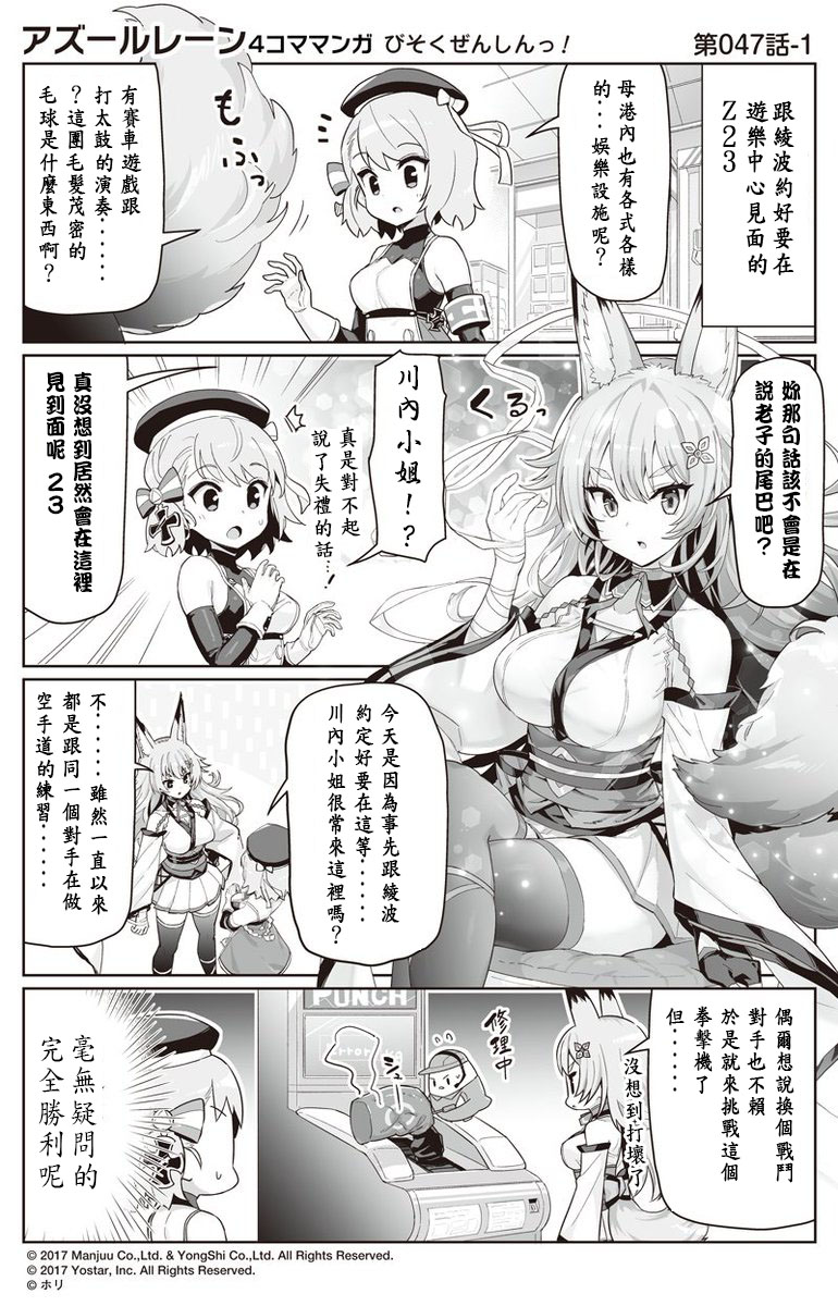 第47话0