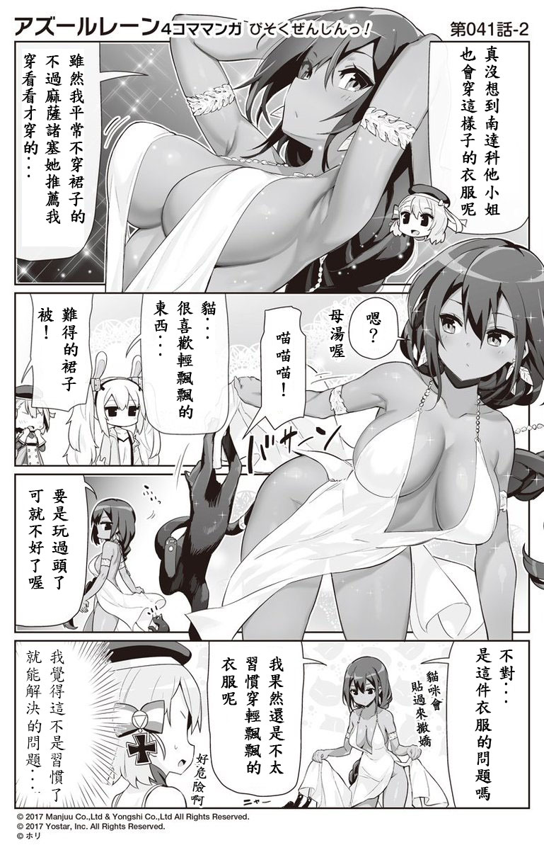 第41话1