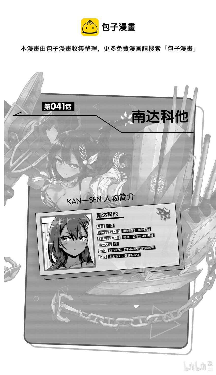 41 南达科他0