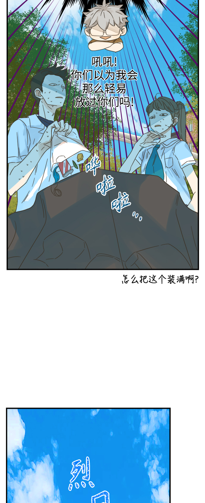 第103话2