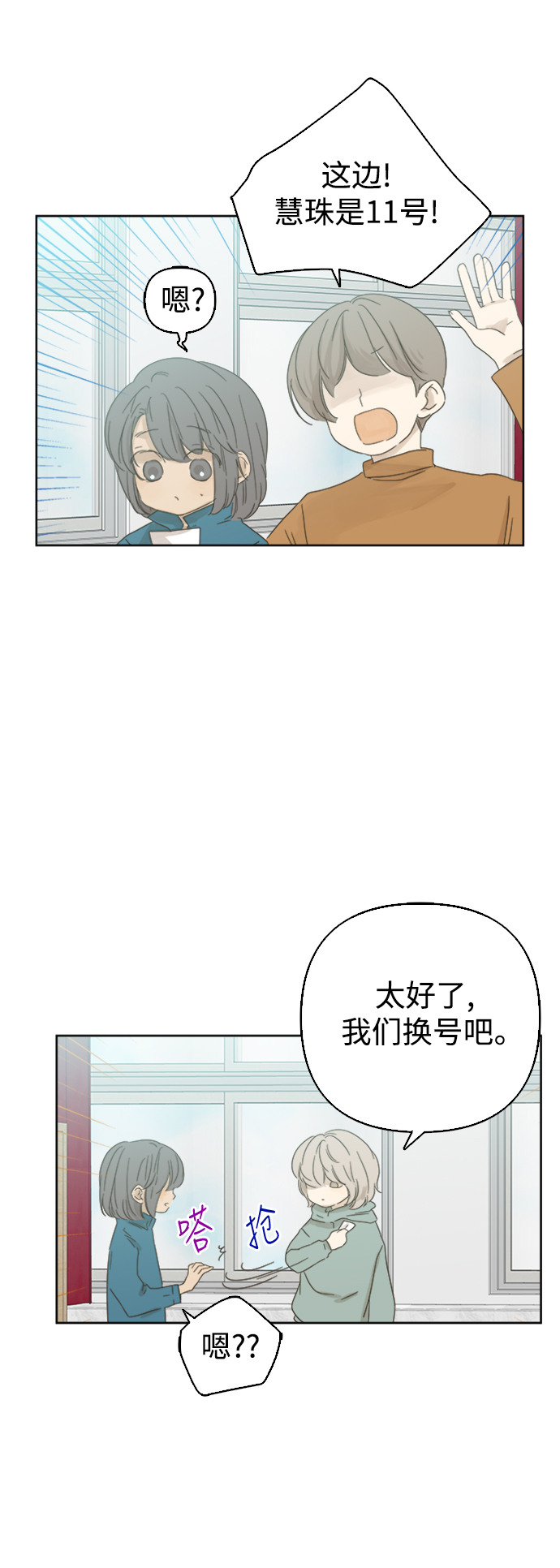 第35话3