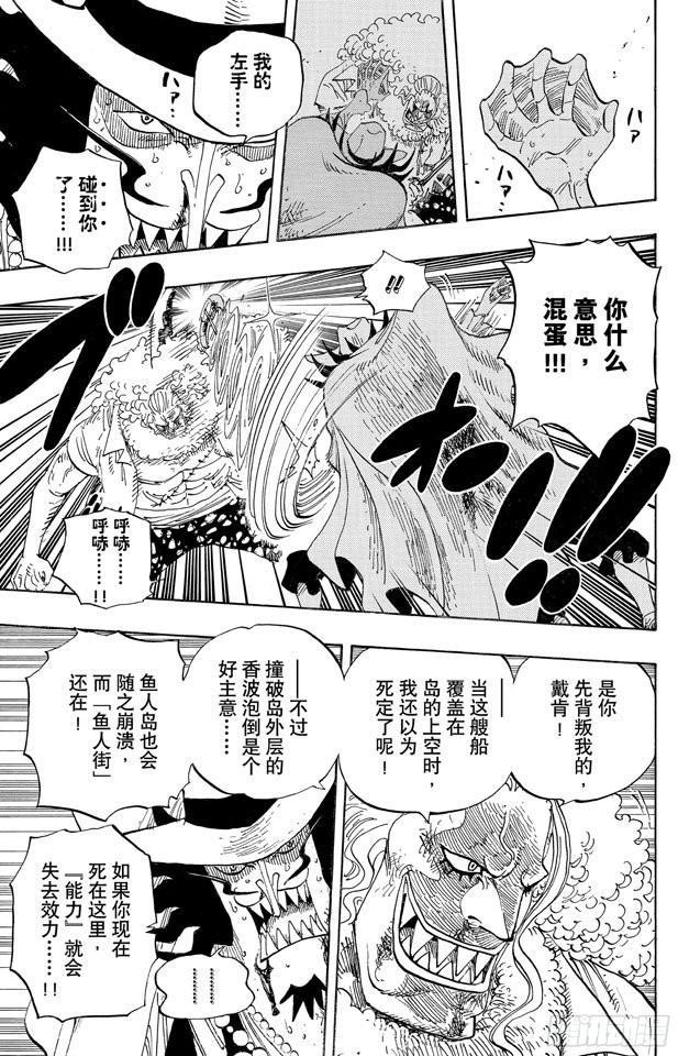 第639话 全部守护2